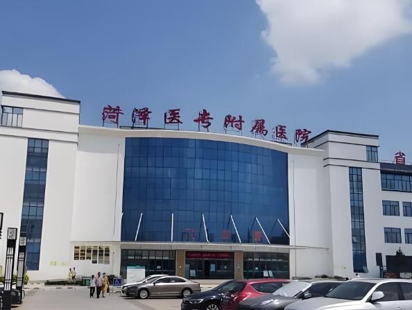 菏泽医学专科学校附属医院.jpg