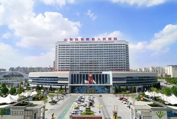 东明县人民医院.jpg