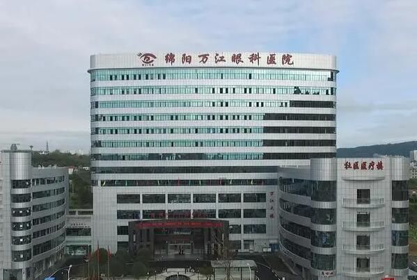 绵阳万江眼科医院.jpg