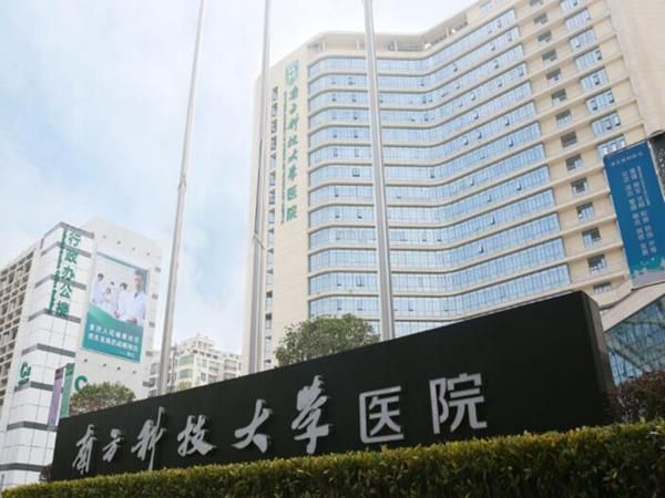 南方科技大学医院.jpg