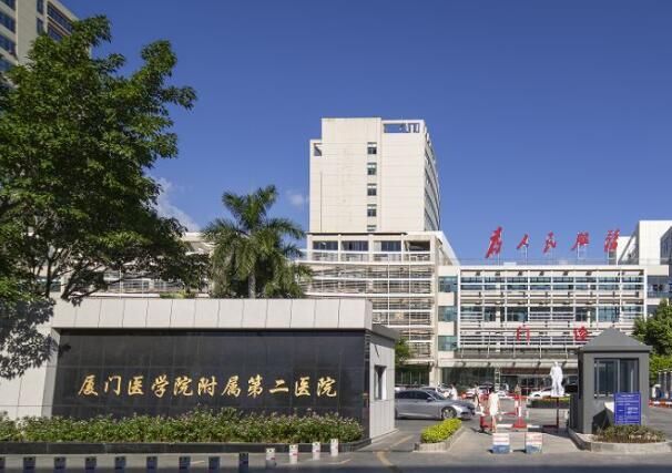 厦门医学院附属第二医院.jpg