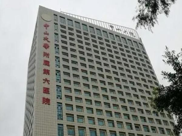 中山大学附属第六医院.jpg