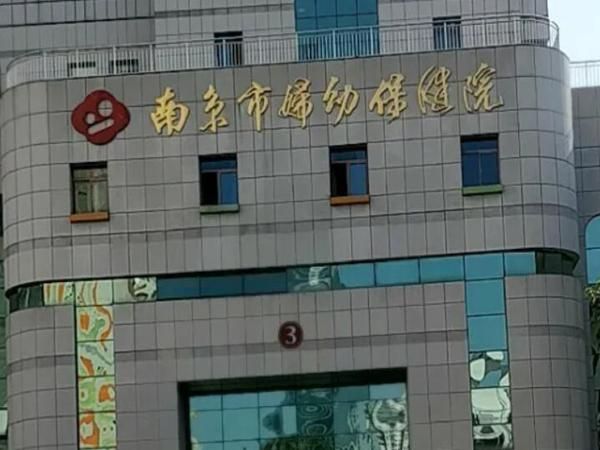 江苏省妇幼保健院.jpg