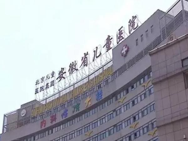 安徽省儿童医院口腔科.jpg