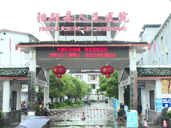 阳朔县人民医院.jpg