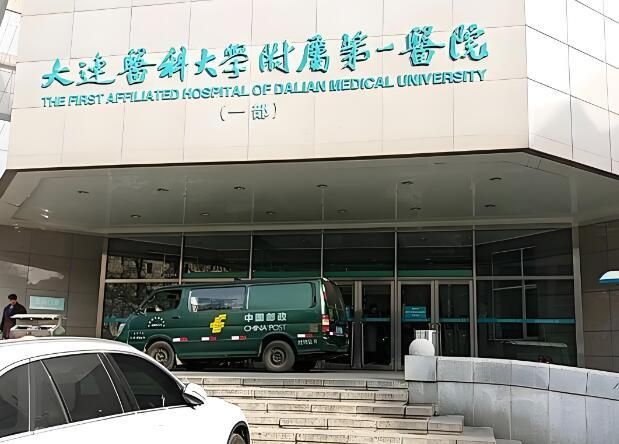 大连医科大学附属第一医院4.jpg