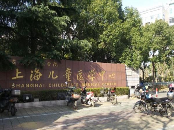 上海交通大学医学院附属上海儿童医学中心.jpg