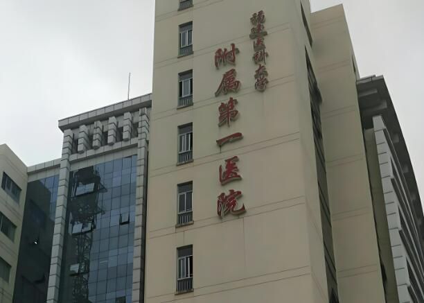 福建医科大学附属第一医院3.jpg