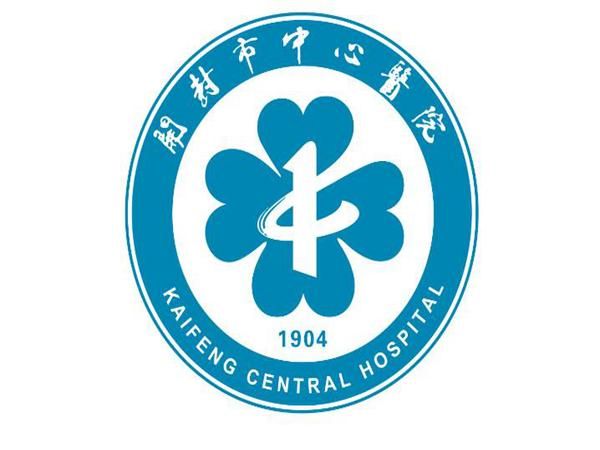 开封市中心医院.jpg