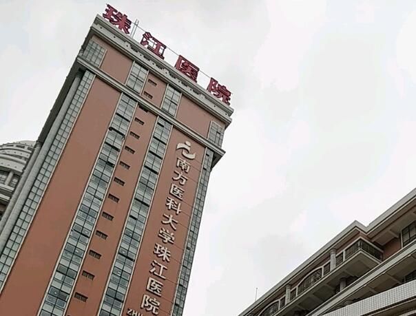 南方医科大学珠江医院2.jpg