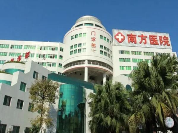 广州南方医院.jpg