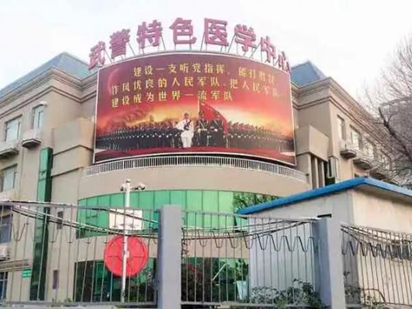 武警特色医学中心.jpg