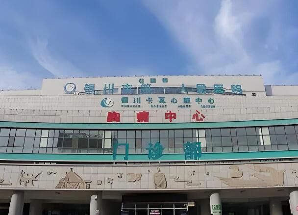 银川市第一人民医院2.jpg