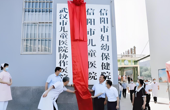 信阳市妇幼保健院.jpg