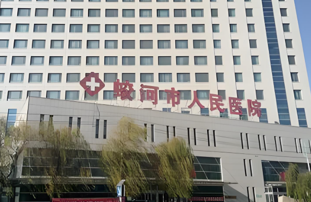 蛟河市人民医院.jpg