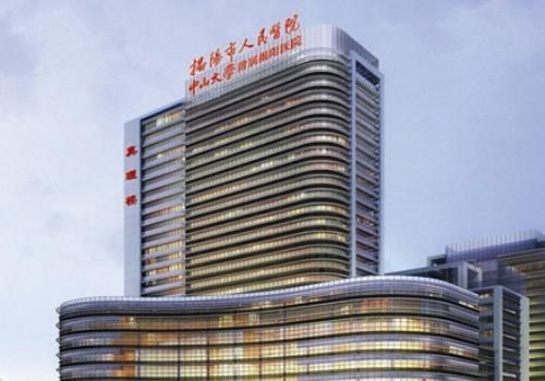 揭阳市人民医院.jpg