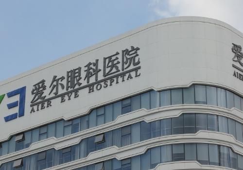 揭阳爱尔眼科医院.jpg