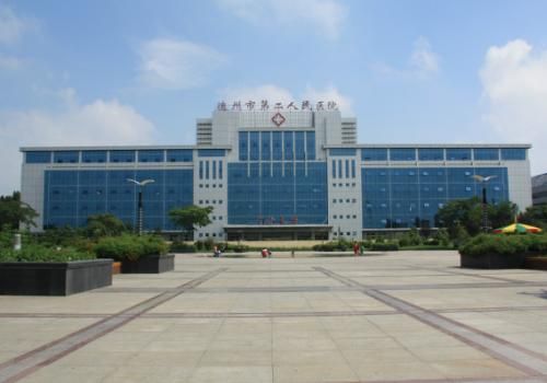 德州市第二人民医院.jpg