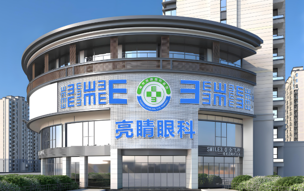 亮睛眼科.jpg
