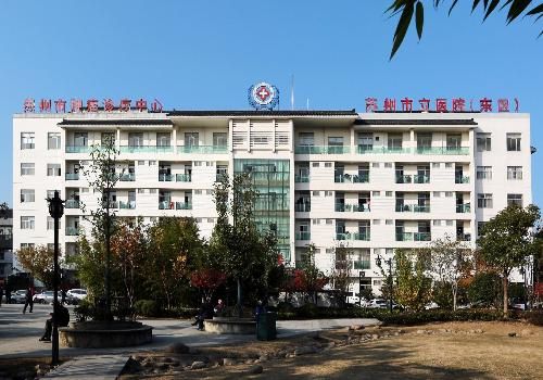 苏州市立医院.jpg