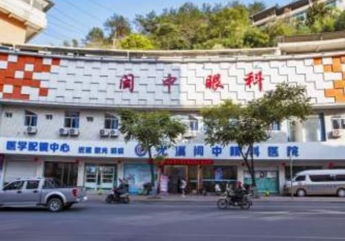 三明闽中眼科医院.jpg
