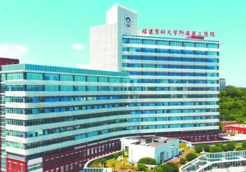 福建医科大学附属第二医院.jpg