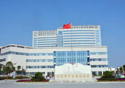 泉州市中医院.jpg