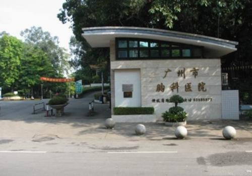 广州市胸科医院.jpg